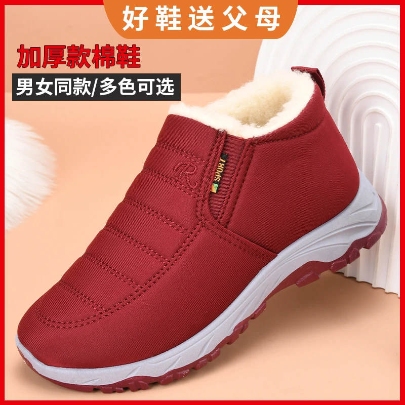 男女同款冬季保暖女鞋防滑雪地靴加绒加厚棉鞋中老年靴女士老年鞋