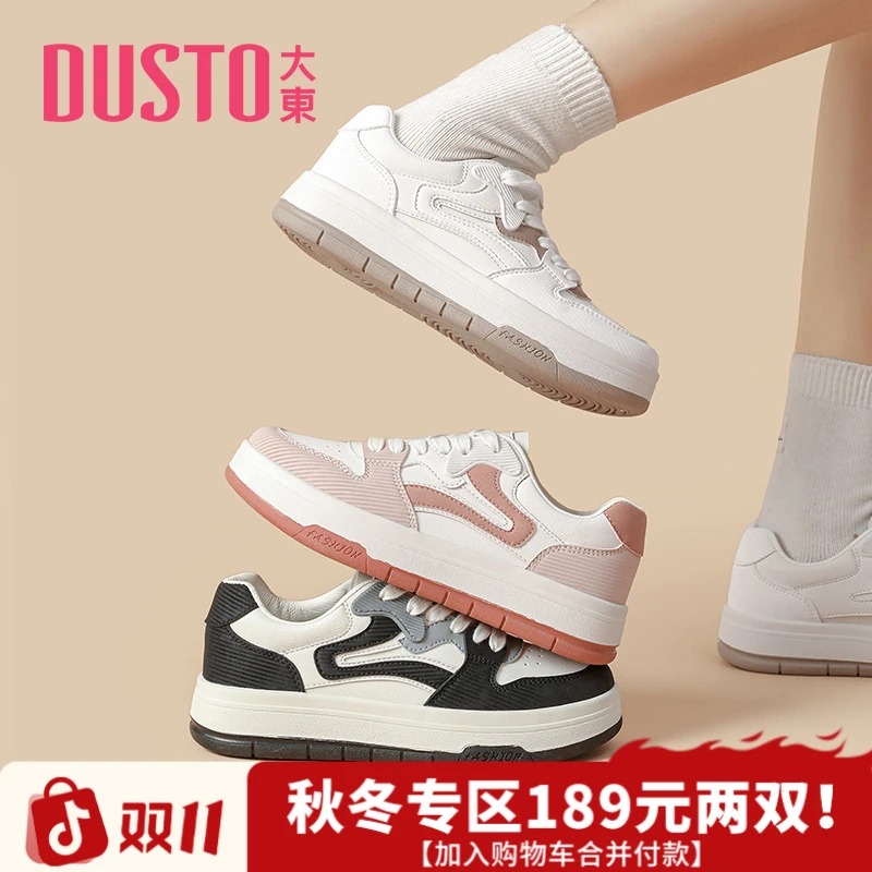 大东休闲板鞋女时尚百搭拼色女鞋2025秋季新款女生平底运动鞋7506