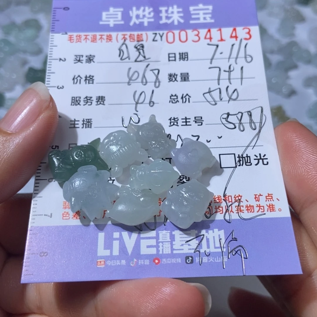 白****定制翡翠未镶嵌翡翠