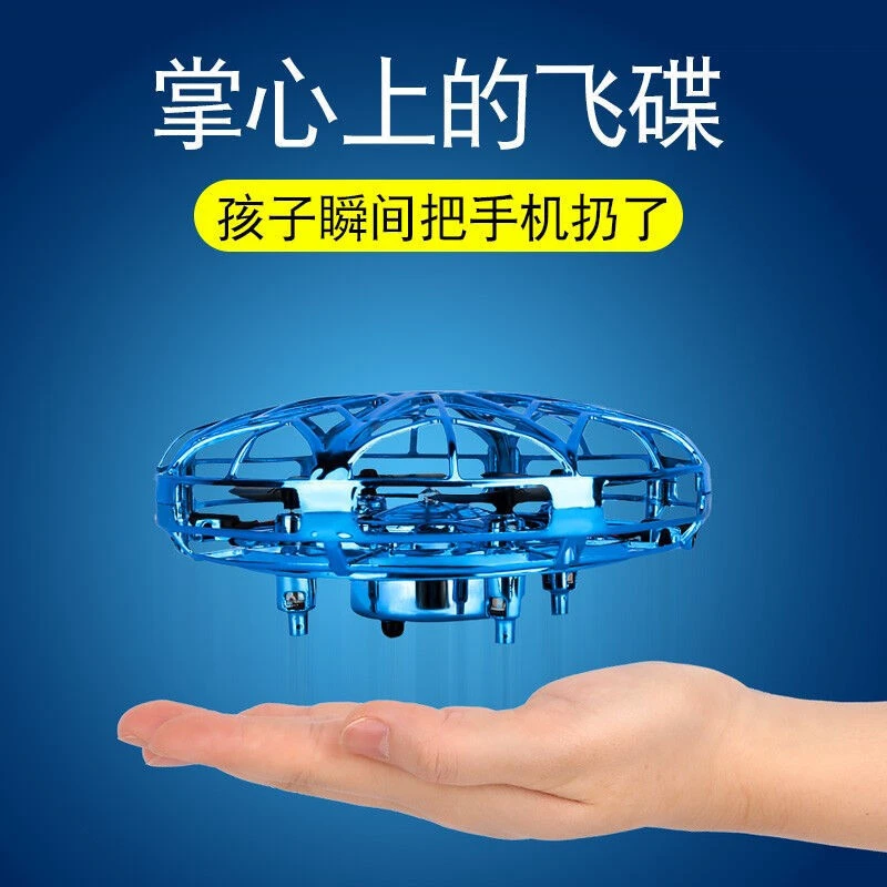 UFO智能无人机飞行器悬浮飞碟男孩益智玩具陀螺互动正版Q906