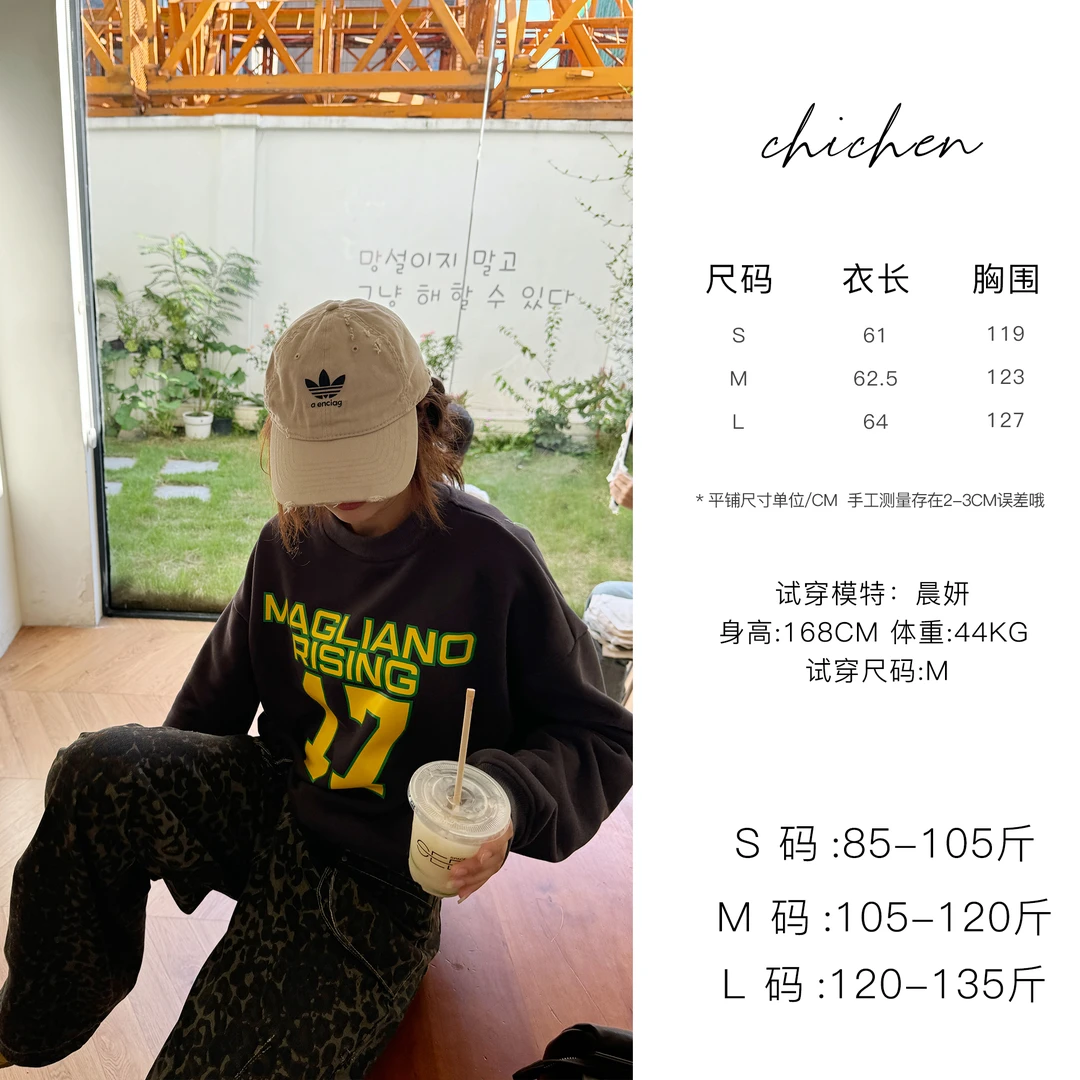 CHICHEN/晨妍-17号鬼马卫衣-秋冬抓绒圆领高饱和度撞色卫衣