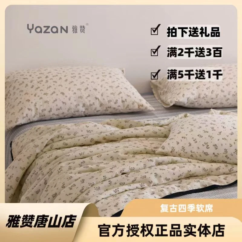 雅赞唐山店【复古假日/窗影/流晶/花印】四季软席不跑床床盖提花