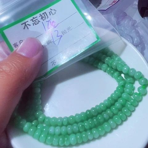 翡翠未镶嵌颈饰酒****业