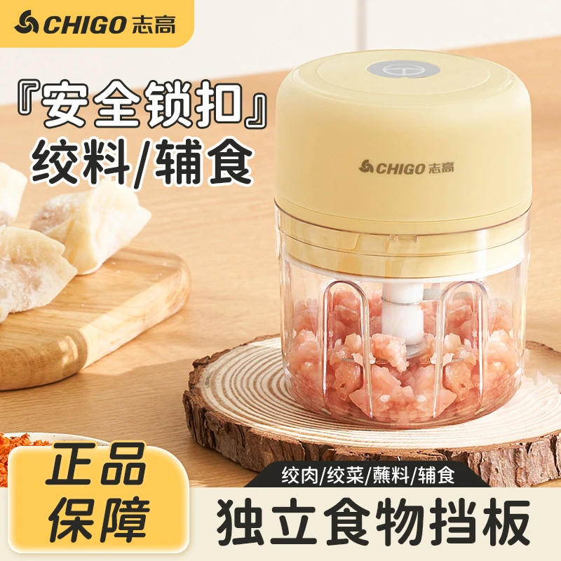 志高电动料理机蒜泥器搅碎机绞肉机小型辅食多功能家用捣蒜机无线