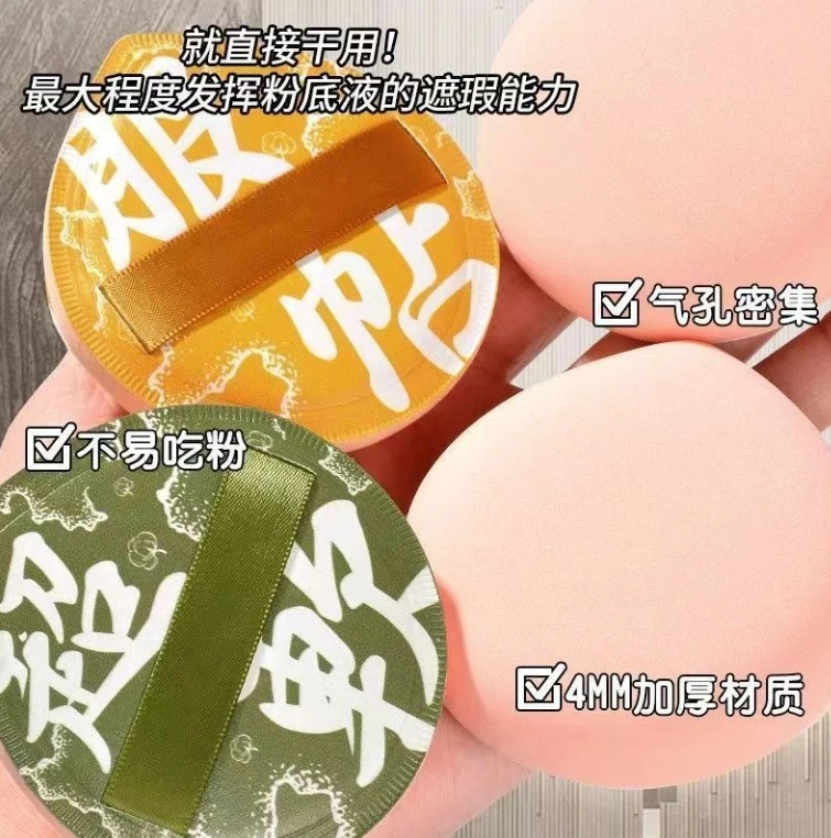 棉花糖粉扑100分气垫粉扑干湿两用超软上妆服帖不吃粉粉饼扑套盒