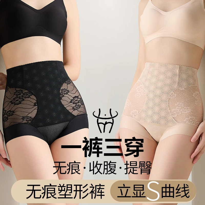 裸感无痕收腹裤提臀塑身美体裤女士高腰翘臀蜜桃臀瘦身塑形内裤头