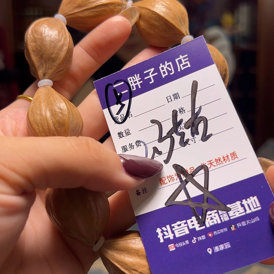 橄榄核吊坠橄榄核5