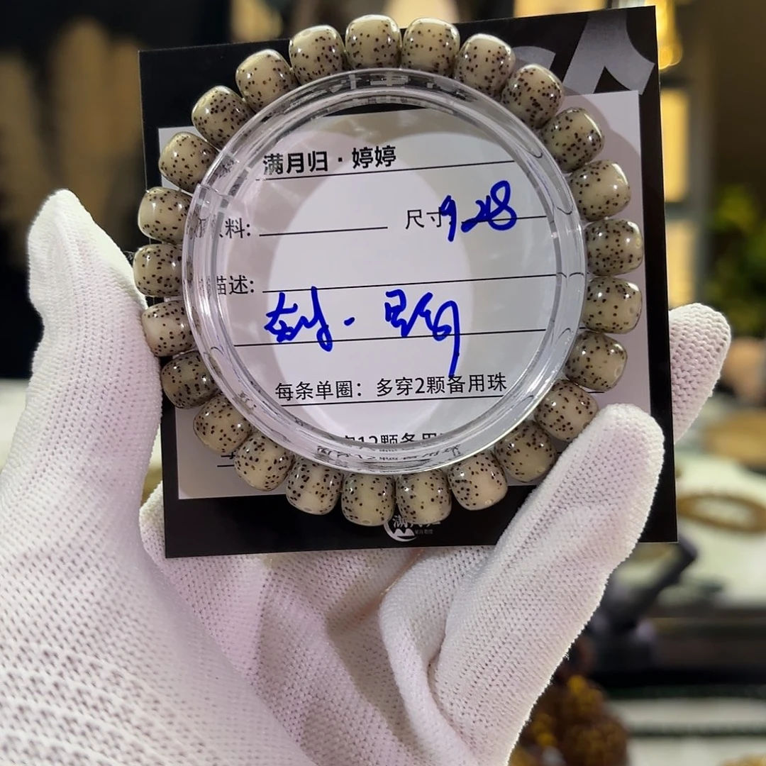 吊坠星月菩提星月