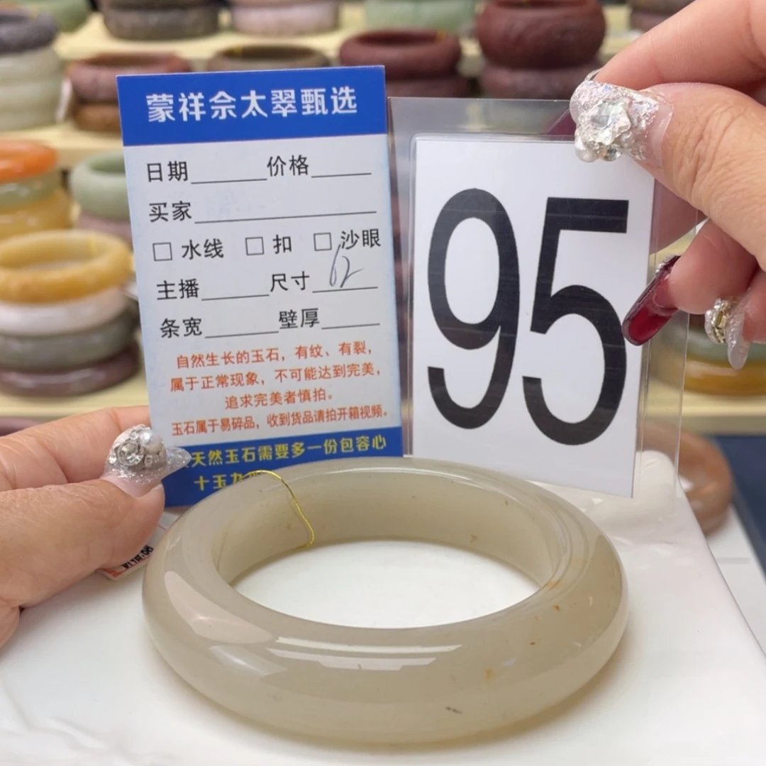 【闪购商品】石英质玉手镯未镶嵌