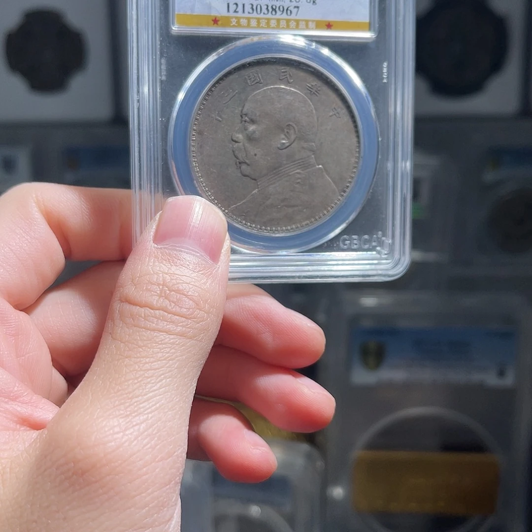 银袁大头50分1枚星星绿