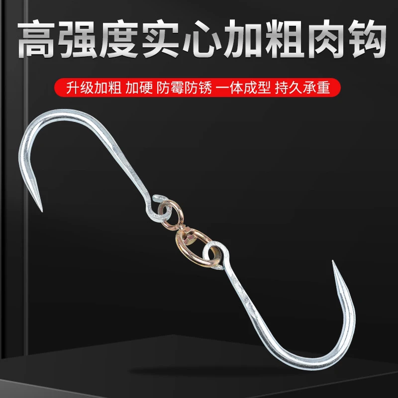 加粗型猪肉挂钩 猪肉钩 羊肉钩 牛肉挂钩 肉钩子 屠宰刀钩 挂肉钩
