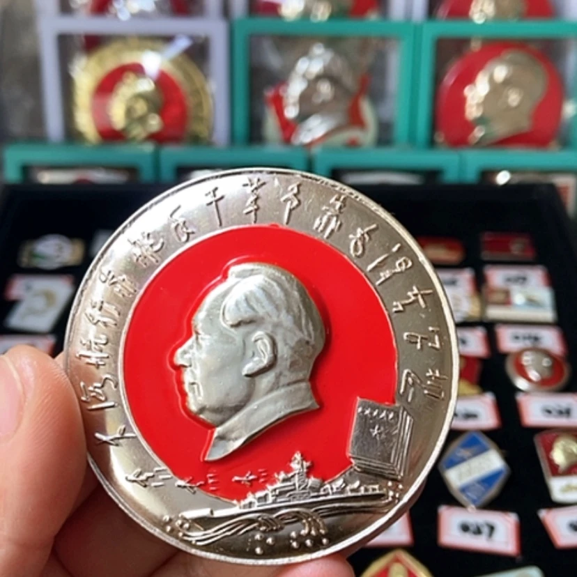 【闪购商品】铝六七十年代的一枚章