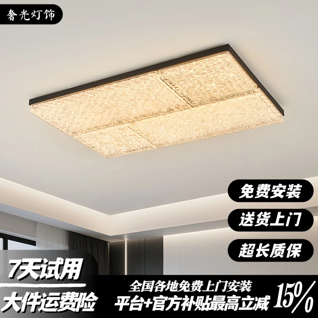 冰裂纹系列意式轻奢风格客厅大灯卧室书房简约全屋全光谱护眼灯具