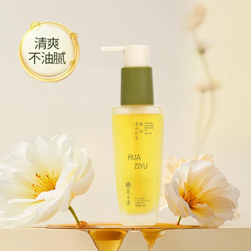 花子遇香氛护发精油滋养润发修护干燥保湿养发丝滑柔亮轻盈顺滑