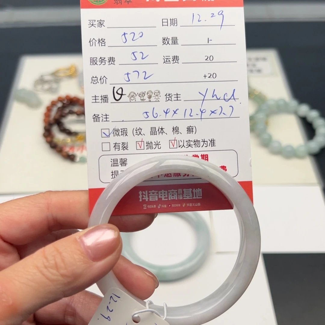 未镶嵌手镯翡翠56.4正圈