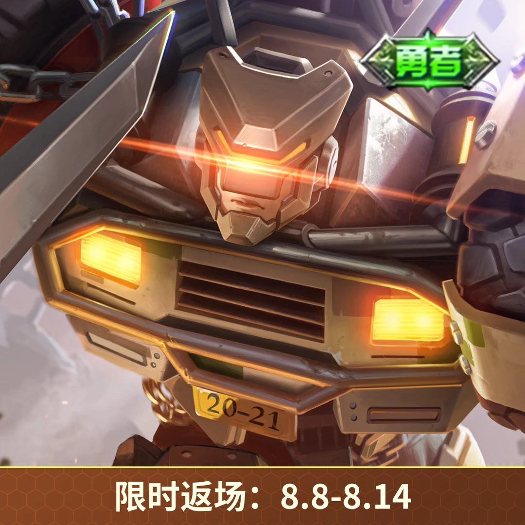 典韦·铁甲之心【王者荣耀官方】