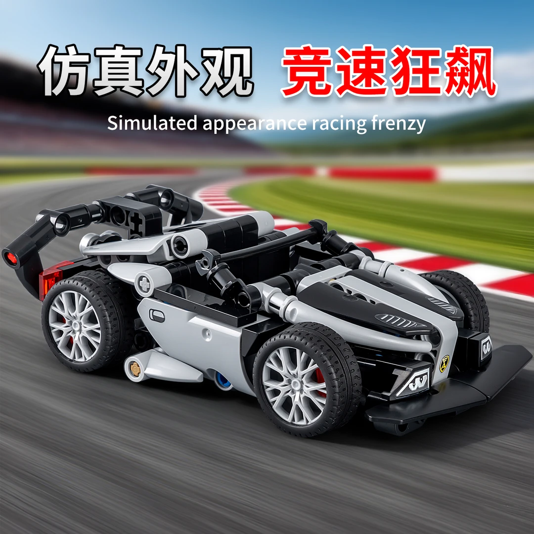 积木车拼装玩具模型男孩汽车机械6-12岁小颗粒立体积木2025年新款