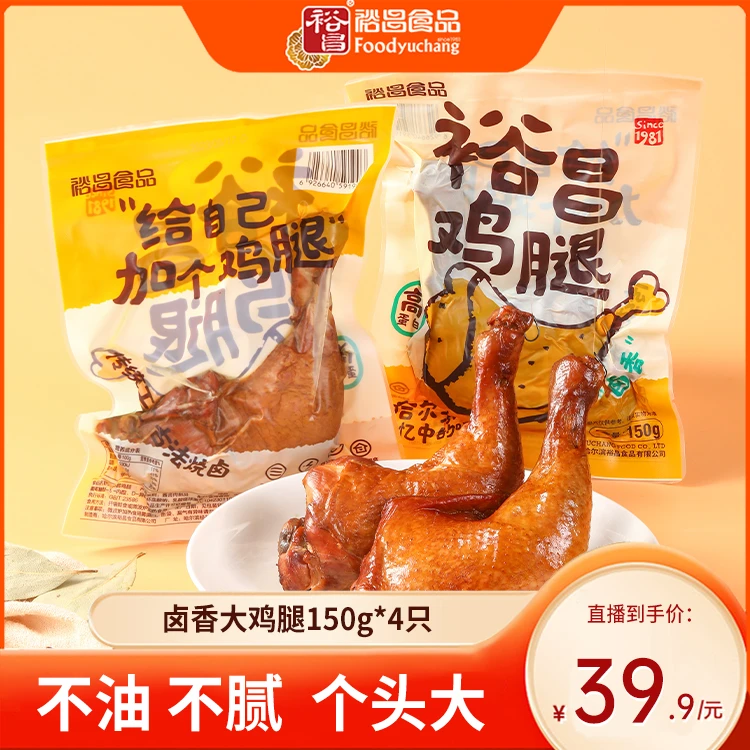 裕昌鸡腿大鸡腿150g*4只新鲜卤味熏香鸡腿零食开袋即食卤味