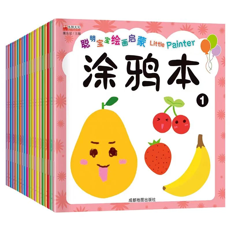 1.小儿童填色本本