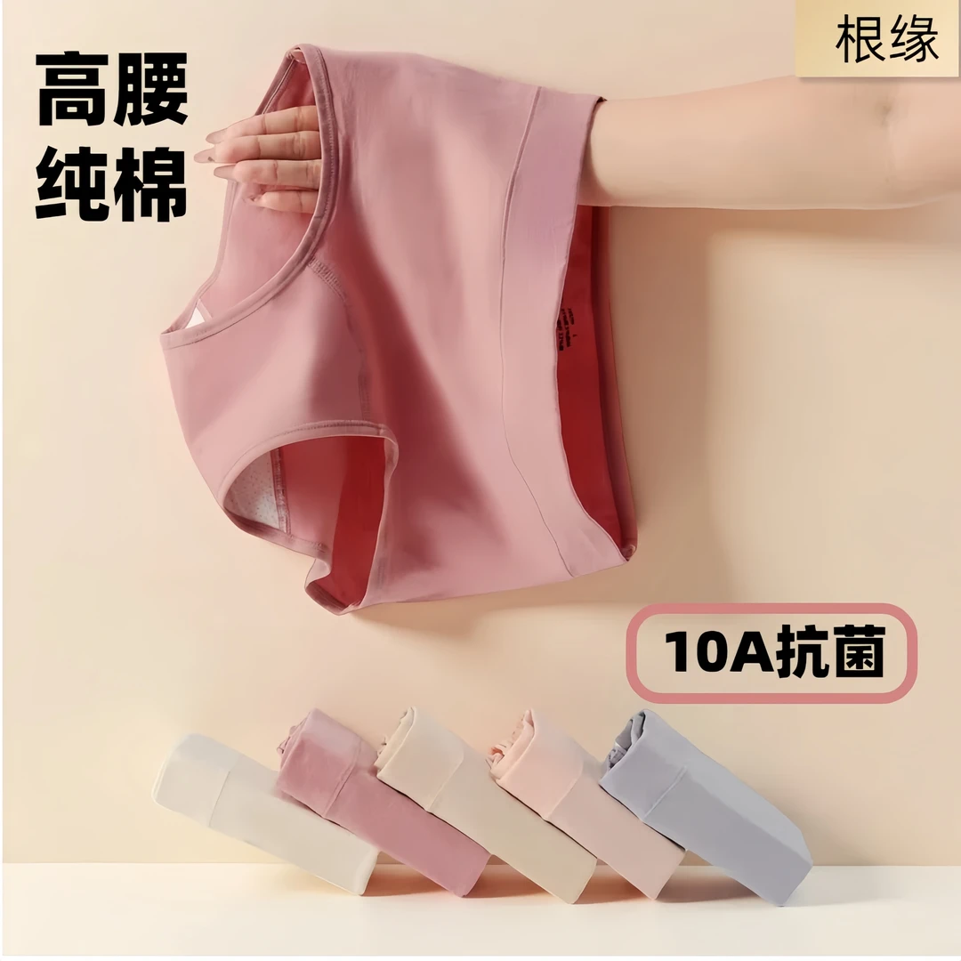 女生女士内裤纯棉三角裤棉质高腰透气舒适高弹大码提臀收腹内裤