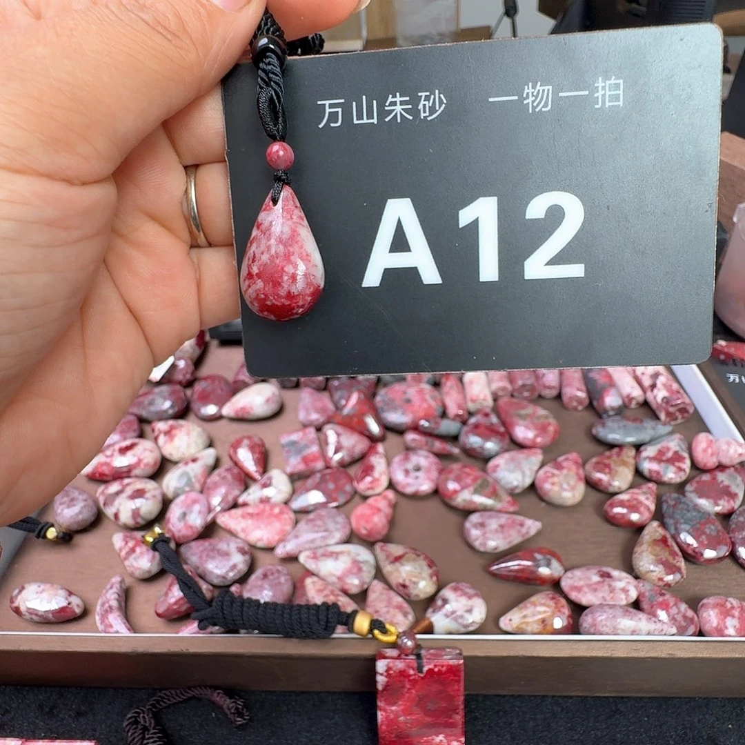 天然辰砂天然朱砂