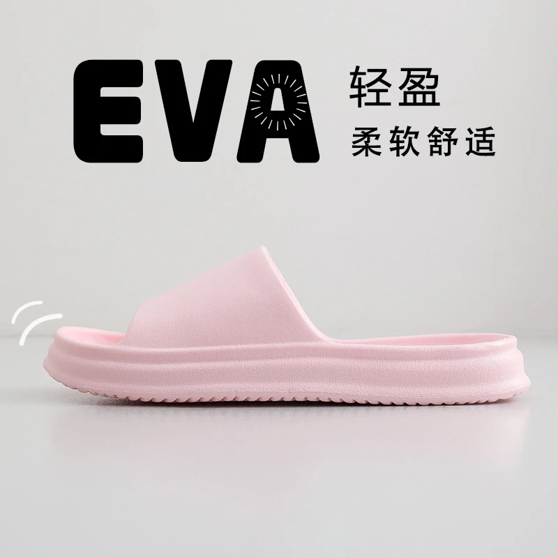 【正品】新款柔软舒适工厂凉拖鞋女夏室内防滑家用成人eva拖鞋男
