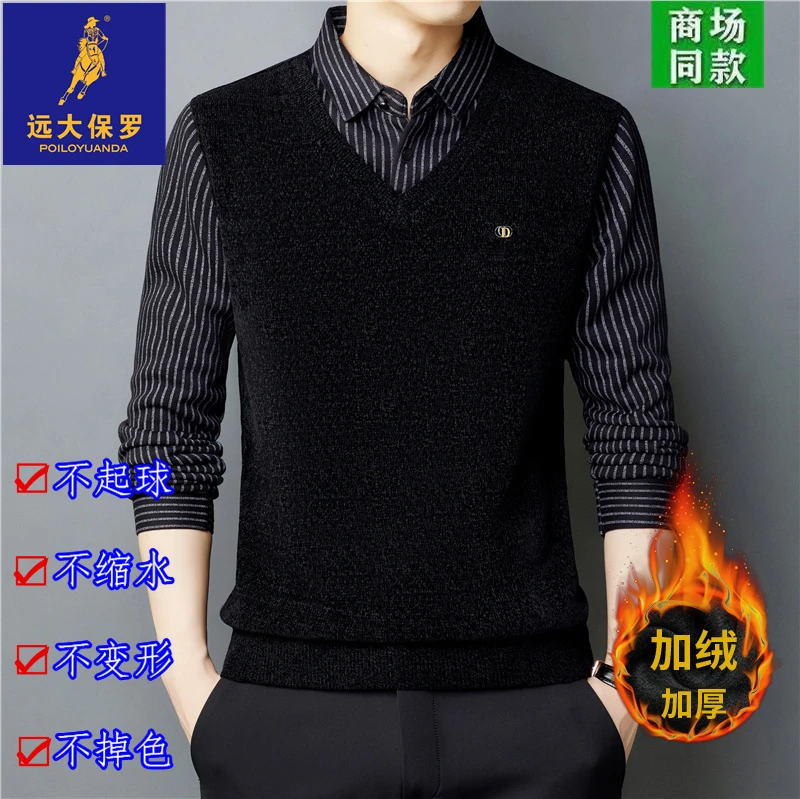 保罗冬季雪尼尔男士加绒毛衣休闲假两件衬衫领保暖长袖针织衫上衣