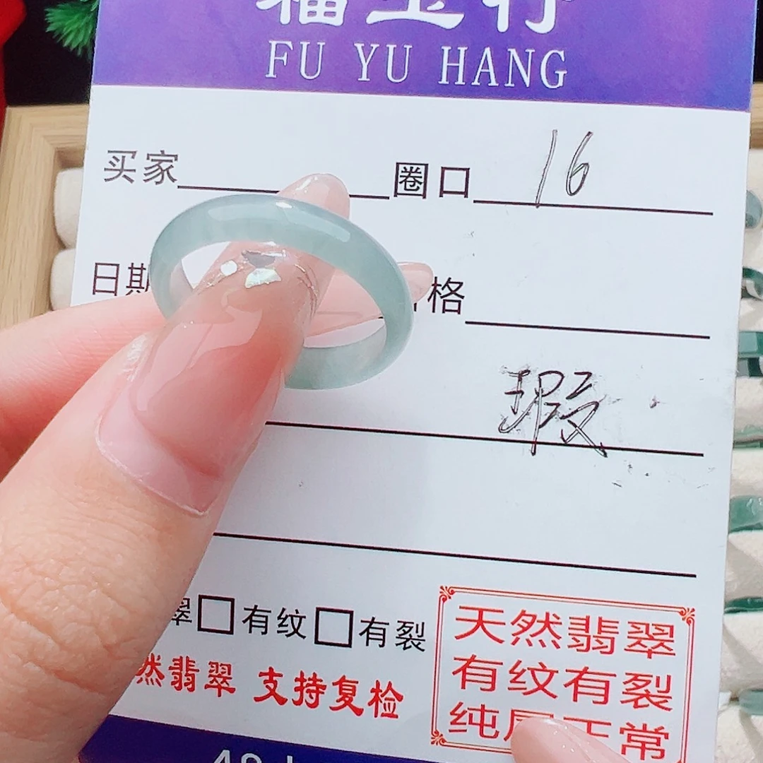 翡翠未镶嵌戒指翡翠