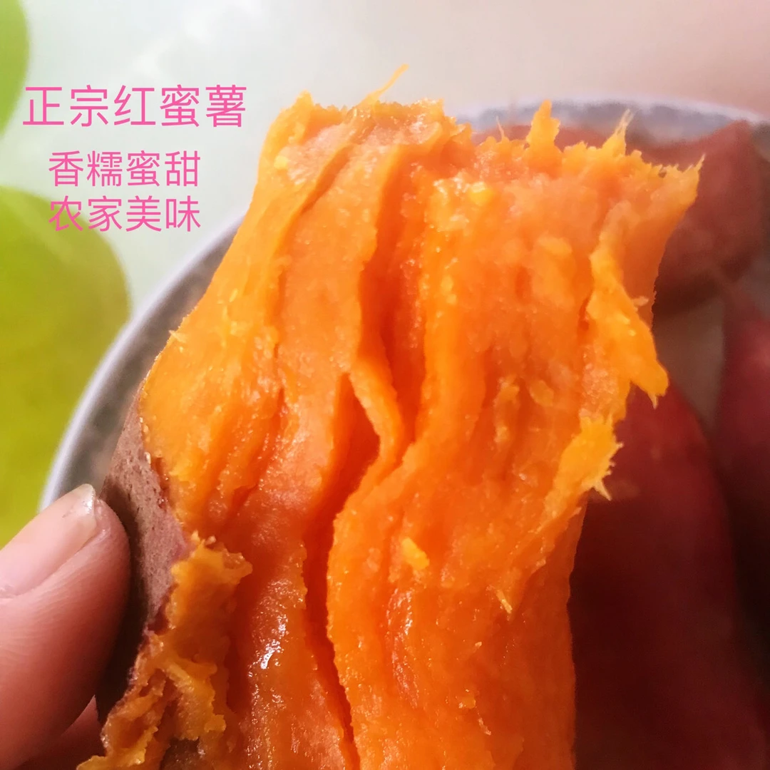 正宗广西新鲜红薯糖心流油红心蜜薯软糯香甜营养粗粮烤地瓜番薯