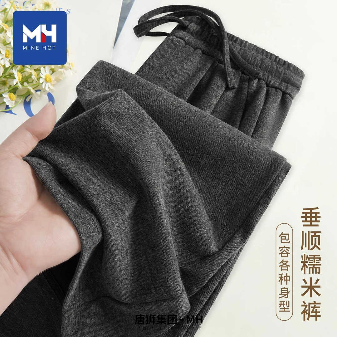 唐狮集团MH糯米裤女2025新款春秋垂感宽松阔腿裤直筒窄版休闲裤S