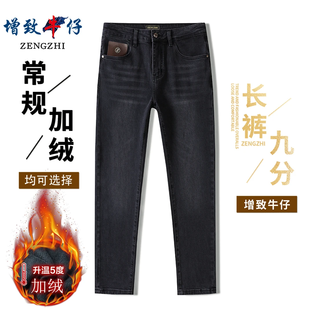 全新升级常规加绒【金标系列5.0】冬季法莱灰男士小直筒牛仔裤Z525