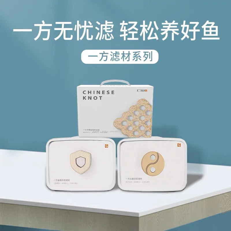 一方过滤滤材 快速培菌吸附异味稳定水质鱼缸水族箱过滤材料