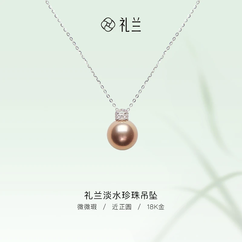 礼兰珠宝【晚晚】18K金淡水珍珠吊坠11-12mm