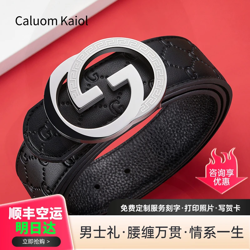 CaluomKaiol 品牌爆款男士钢扣真皮腰带百搭潮商务牛皮自动扣皮带