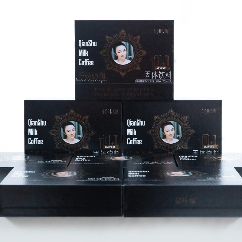 仟姝奶咖固体饮料轻咔咖新款 (拍一送七送三盒茶送杯子送蓝三包)