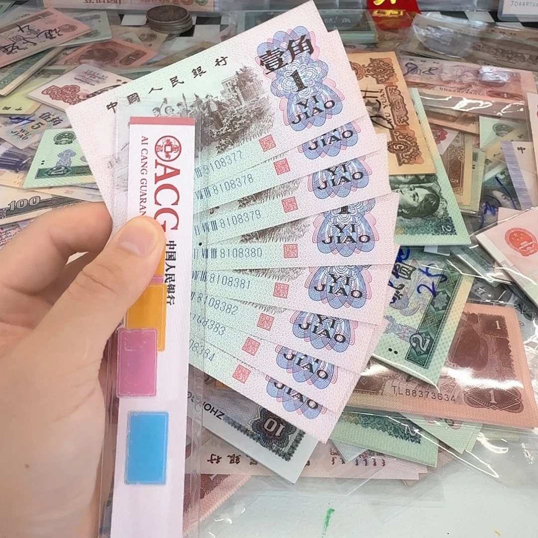 全新下乡一角包邮8连号377-384