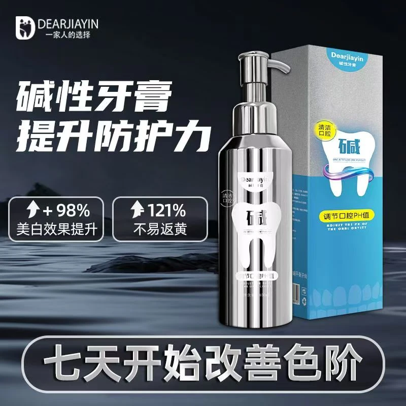 Dearjiayin碱性牙膏平衡口腔酸碱PH值全面预防和守护牙齿美白健康
