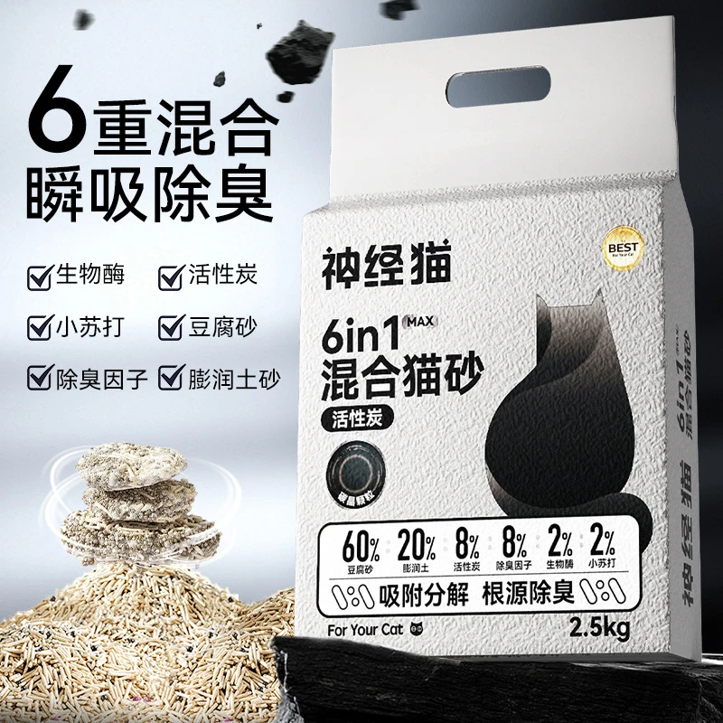 新款6合一混合猫砂5斤包邮猫砂豆腐猫沙低尘易结团除臭膨润土猫沙