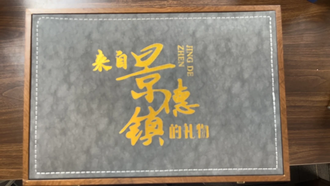 景德镇茶具套组22号（无礼盒）