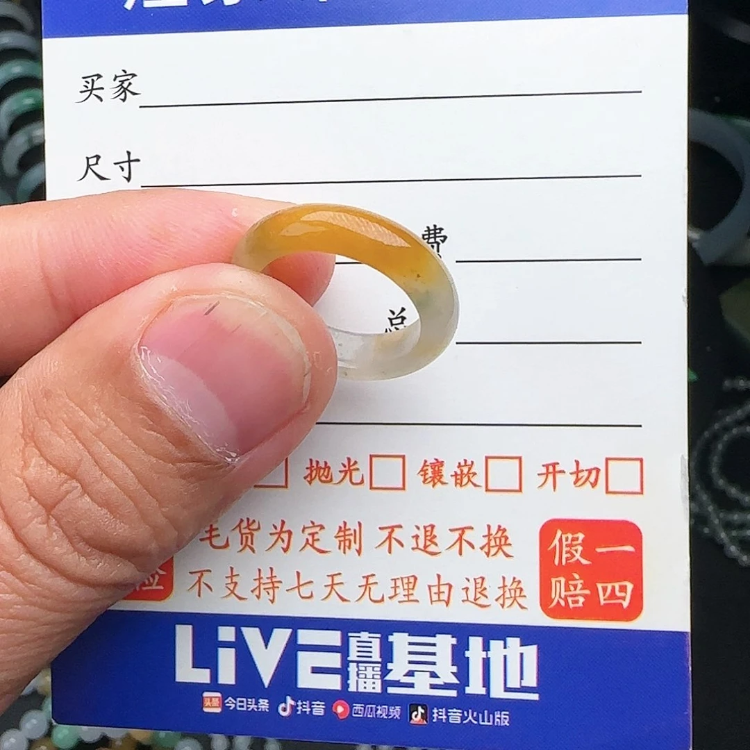 定制翡翠未镶嵌夜****记冰黄戒圈12不退不换