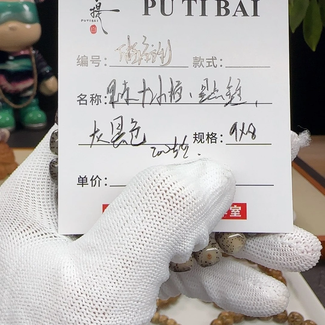 手串星月菩提星月
