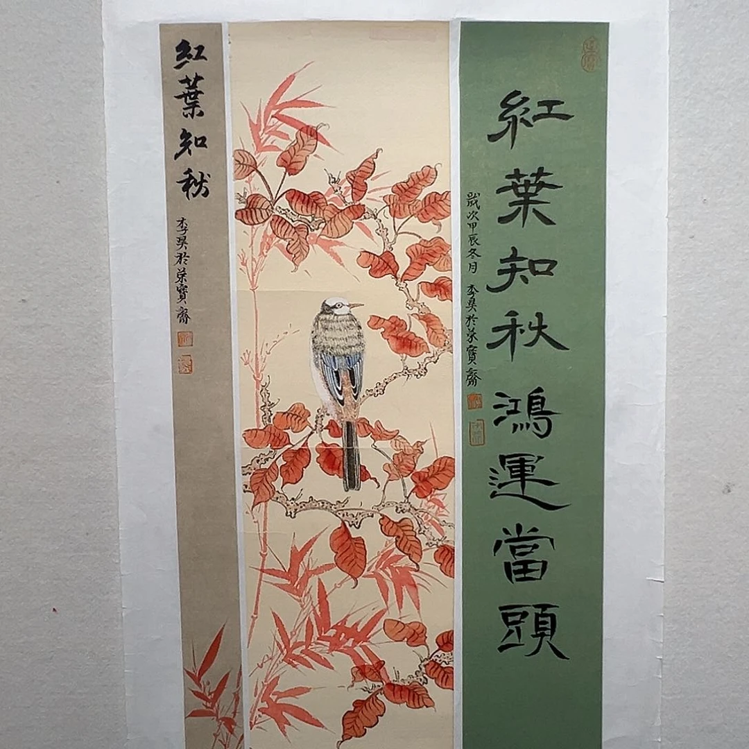国画李昊国画作品
