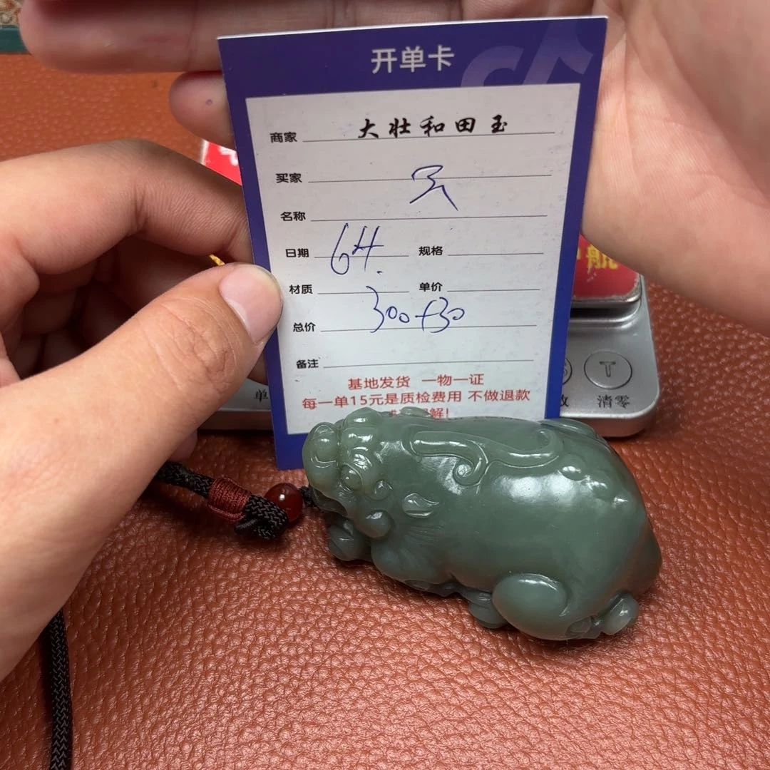 和田玉未镶嵌挂件云*
