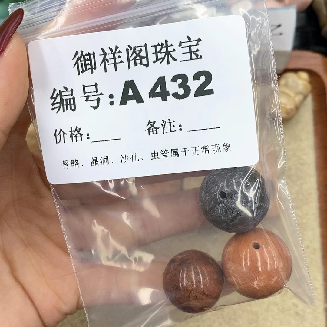 硅化珊瑚（珊瑚玉）A未镶嵌s***月