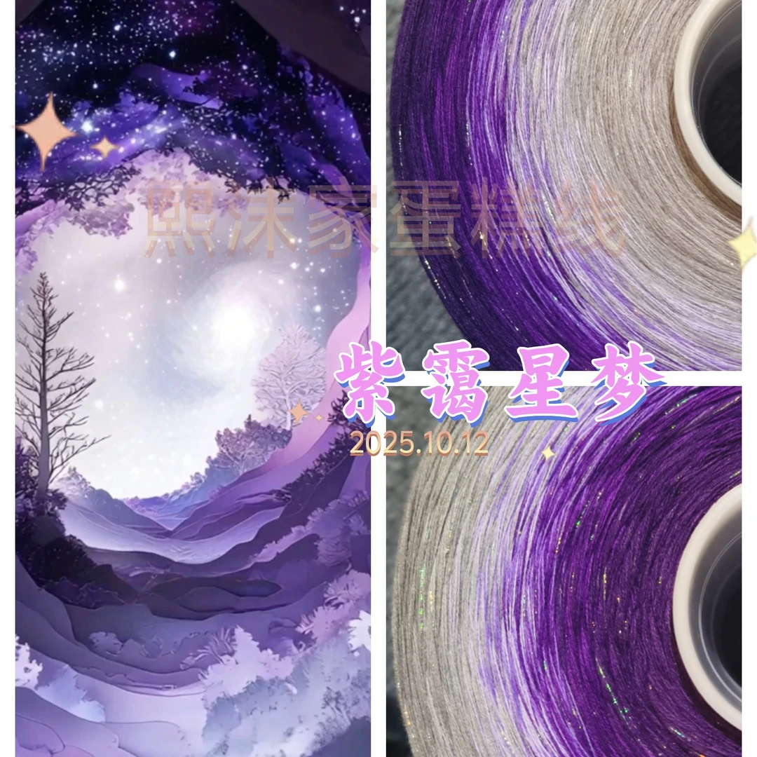 熙沫家八股百棉渐变桶装蛋糕线手工柔软适合钩织披肩毯子