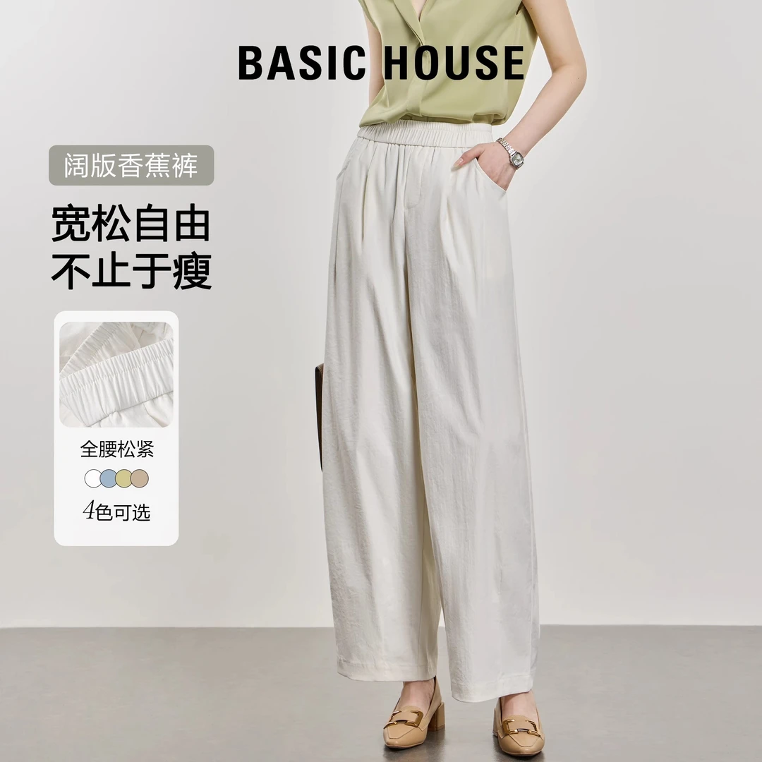 Basic House/百家好2025年秋季流行新款气球裤百搭阔腿白色休闲裤