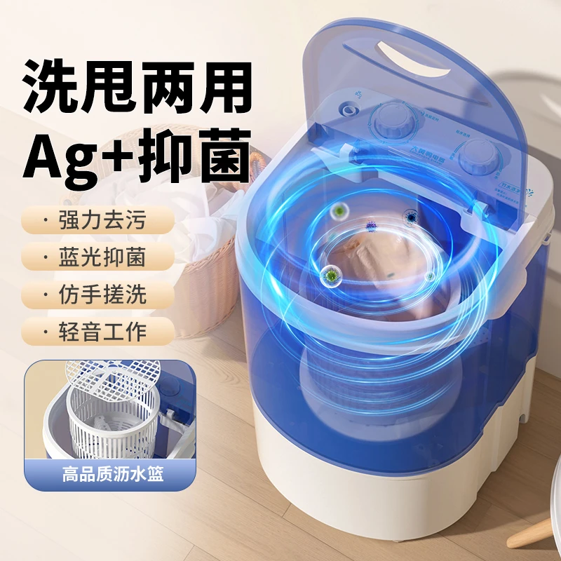 迷你洗衣机小型的家用半自动婴儿洗袜子洗内衣内裤出租房小洗衣机