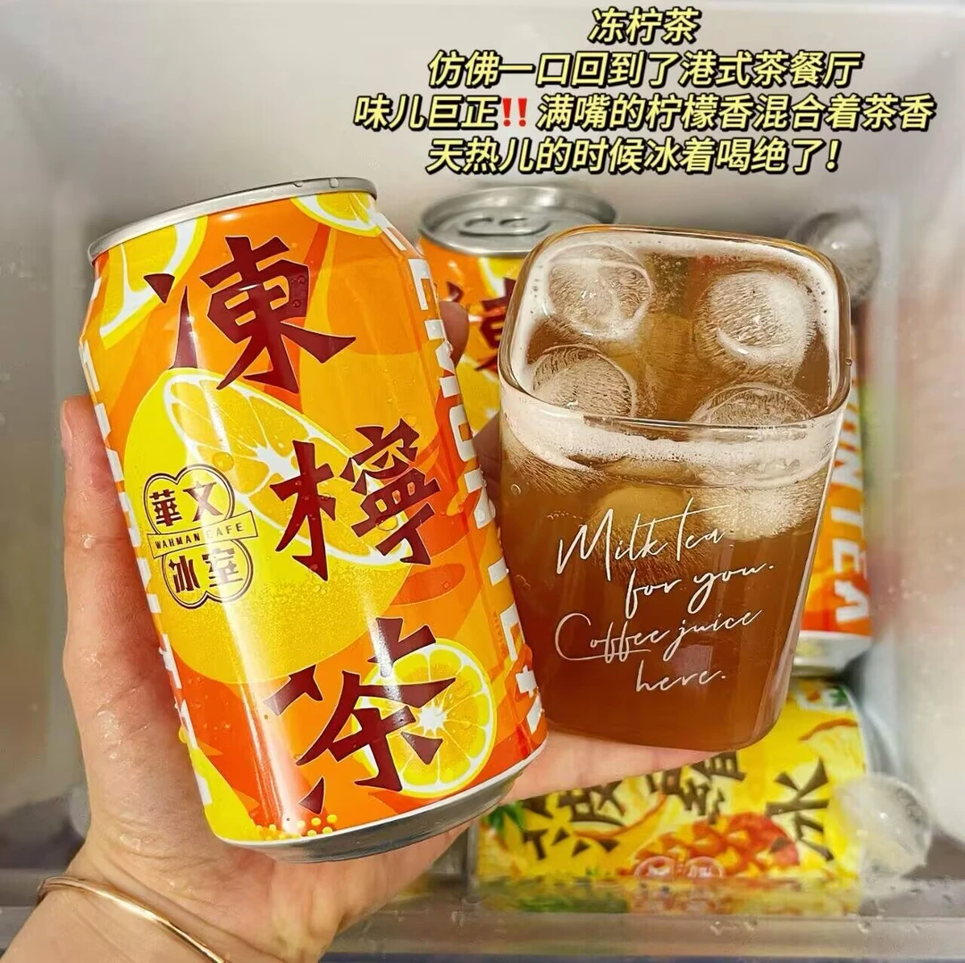 香港进口华文冰室冻柠茶菠萝冰港式柠檬茶夏日清凉饮品低糖饮料