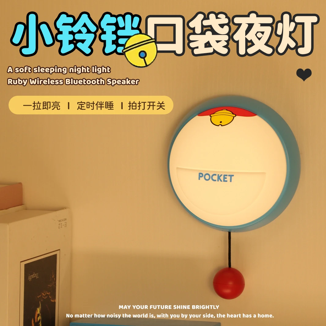 铃铛硅胶拍拍小夜灯卧室床头夜间婴儿喂奶灯睡眠儿童护眼充电台灯