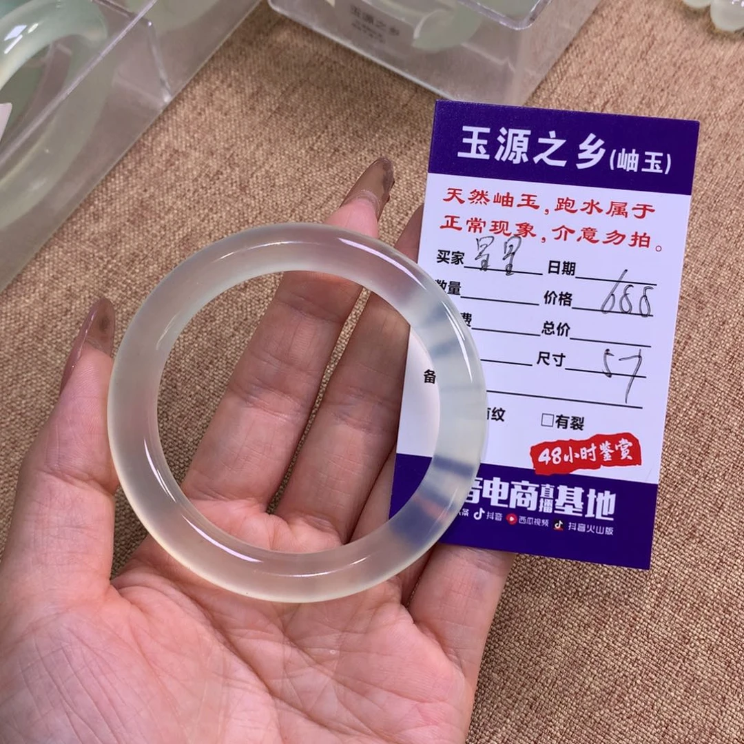 蛇纹石玉未镶嵌手镯星**麻